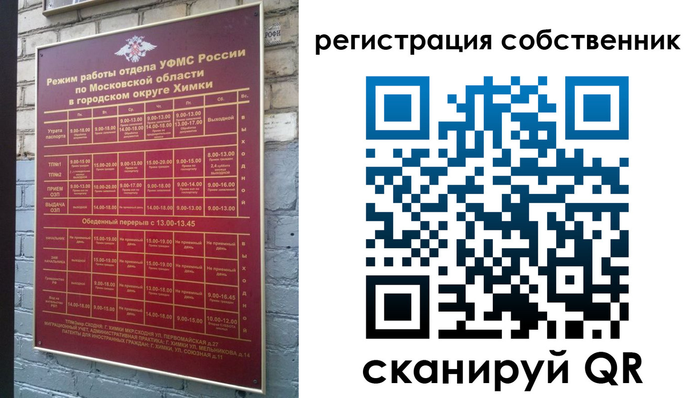 временная регистрация в квартире в Брянской области