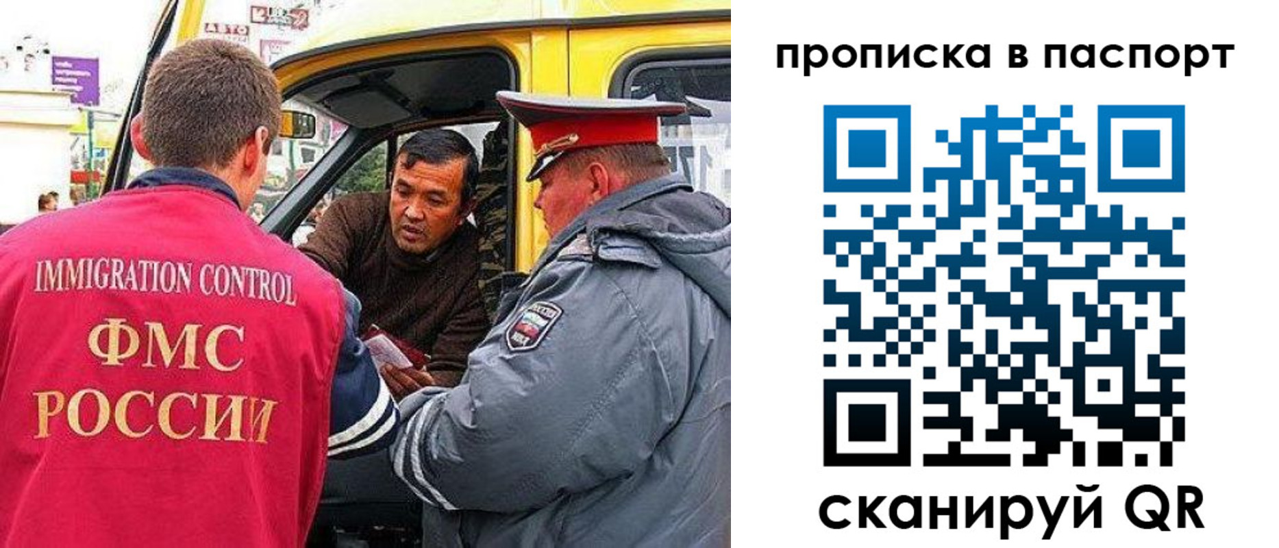 прописка в квартире в Брянской области