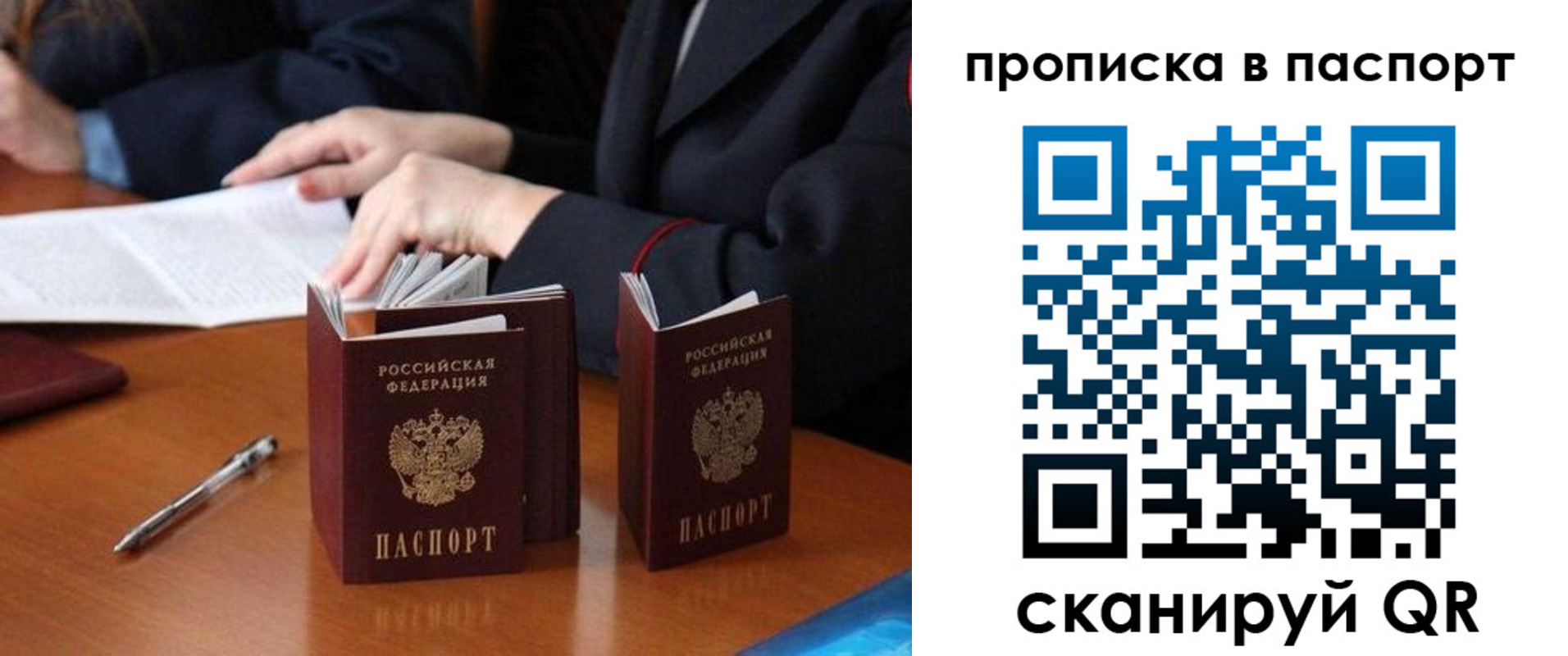 временная регистрация 2025 в Брянской области