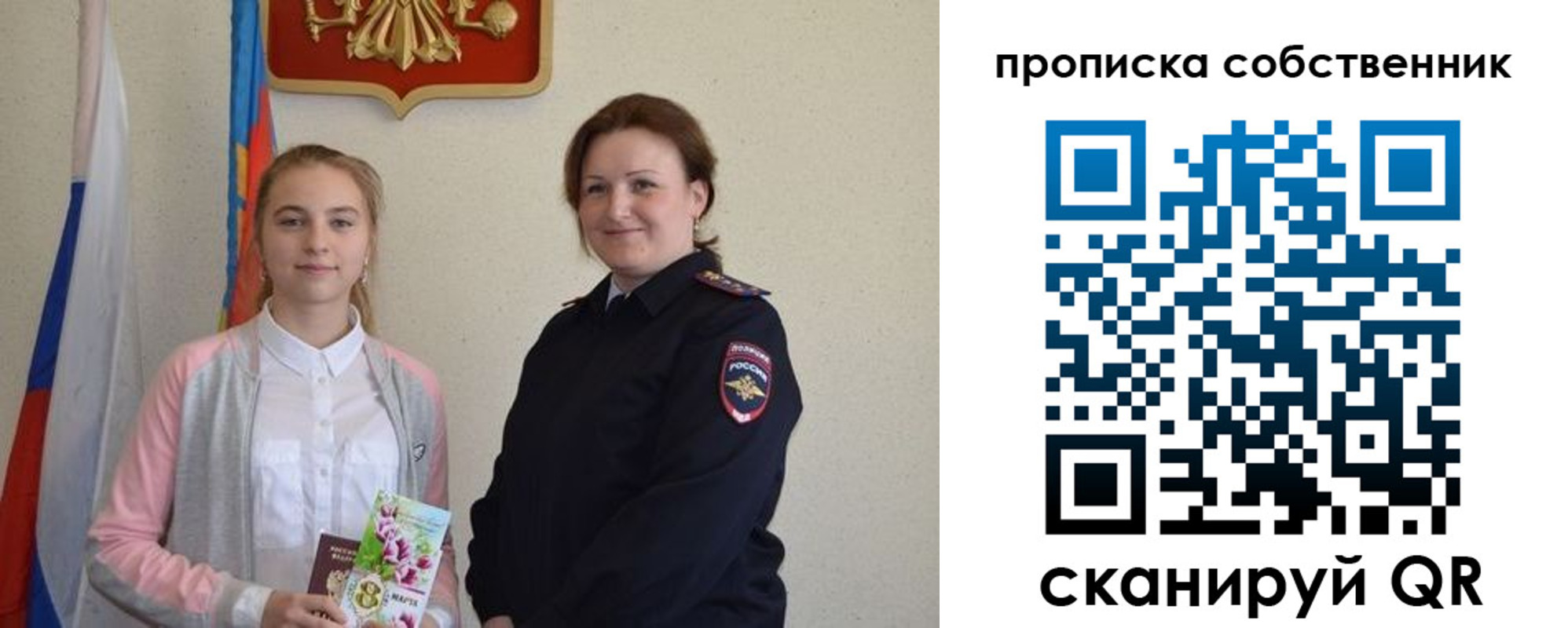 временная регистрация адрес в Брянской области