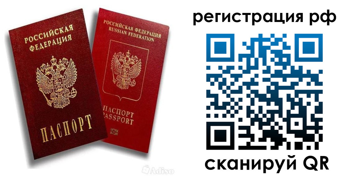 временная регистрация законно в Брянской области